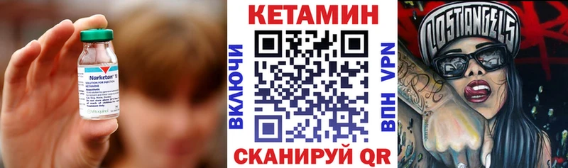 КЕТАМИН ketamine  Ивантеевка 