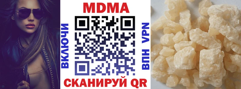 купить наркоту  Ивантеевка  MDMA кристаллы 